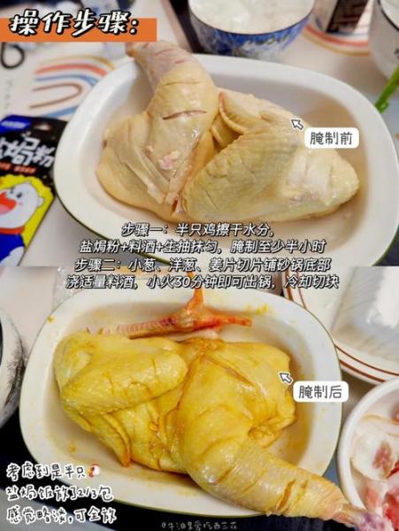 盐焗鸡的家常做法有什么?