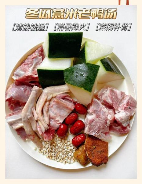 冬瓜陈皮老鸭汤做法