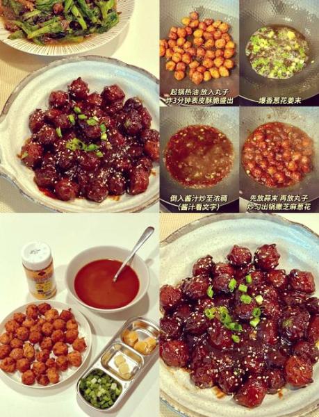 山西糖醋丸子的做法