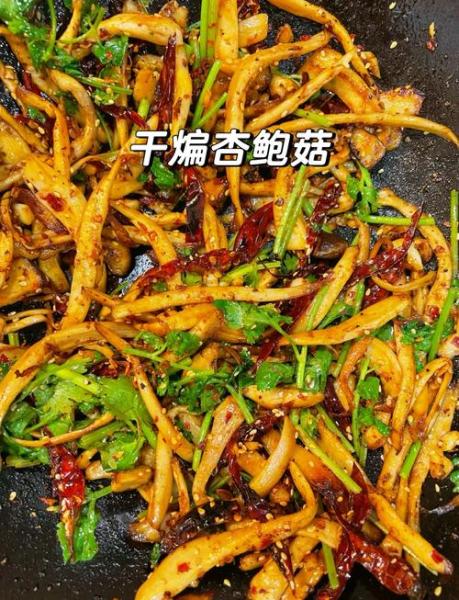 如何炒杏鲍菇