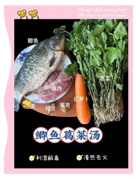 生鱼怎么做好吃