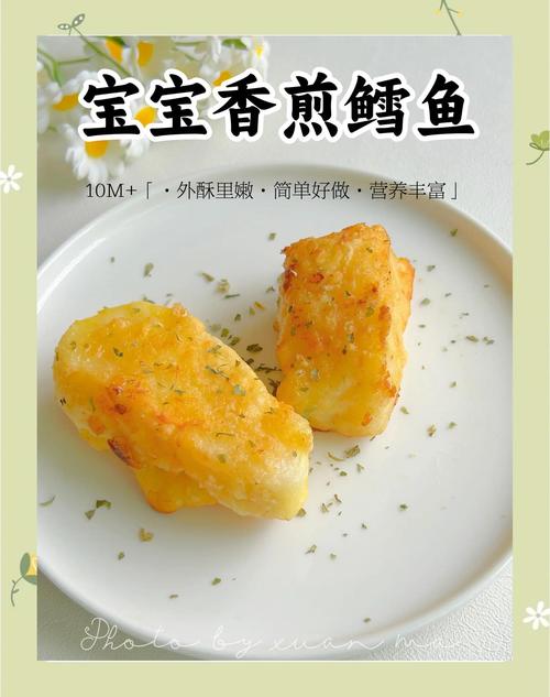 炸鳕鱼的做法