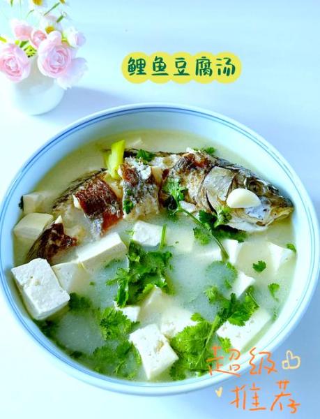 鲤鱼炖豆腐做法