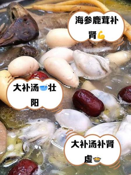 男人大补汤做法大全