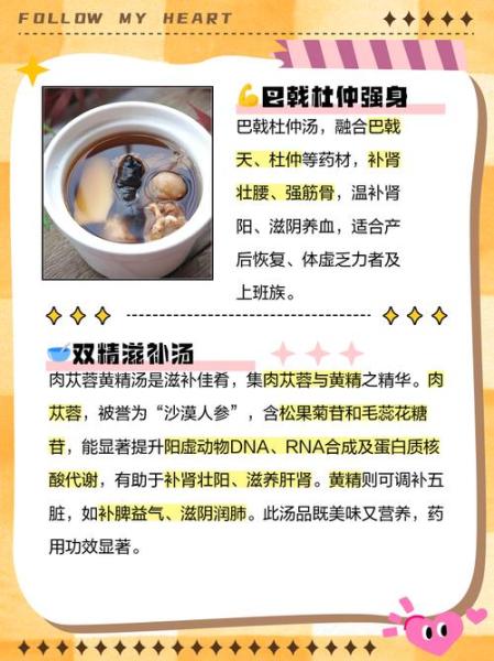 壮阳男性壮阳补肾大补汤