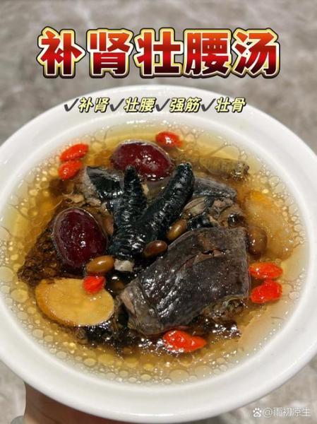 男人十全大补汤
