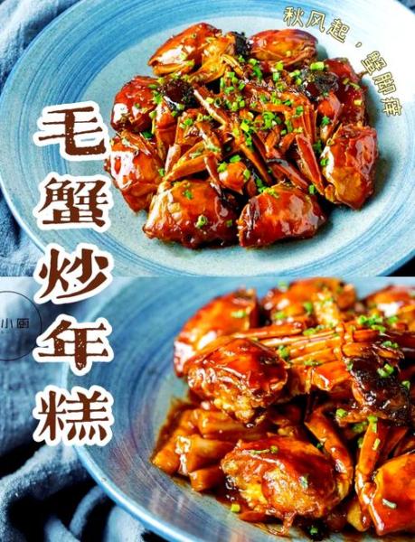 毛蟹的做法