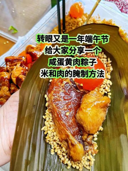 粽子的做法和配料是什么?