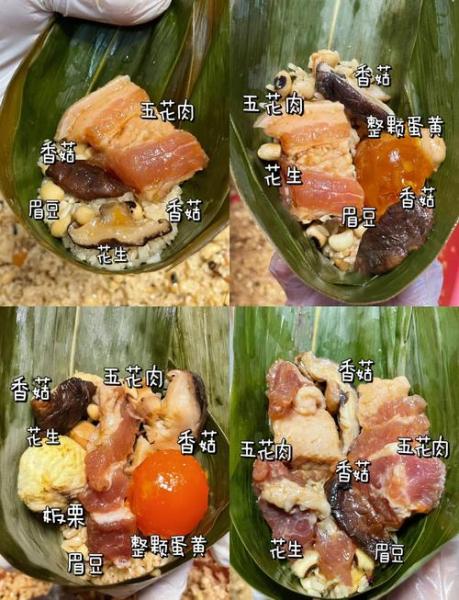 肉粽子的做法和配料表