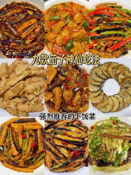 素炒烧茄子最简单做法