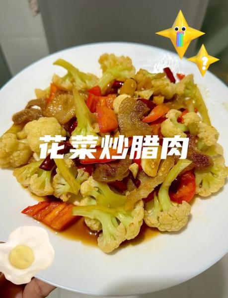 腊肉炒花菜怎样烹饪好吃又下饭?