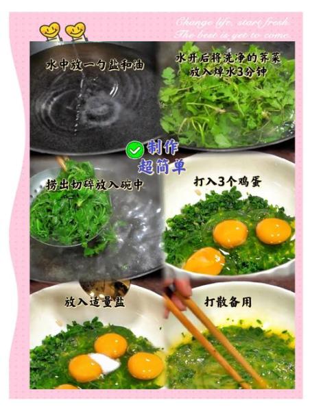 荠菜鸡蛋的做法大全