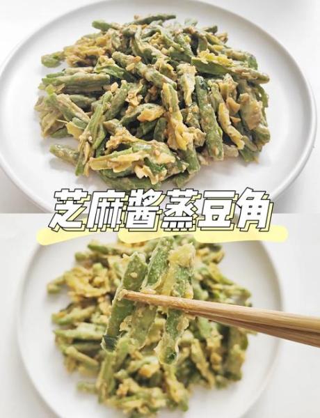 农家蒸豆角做法大全