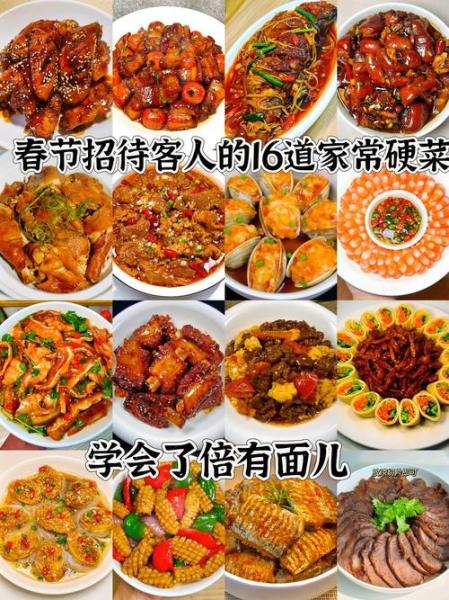 家庭请客必备20道菜谱