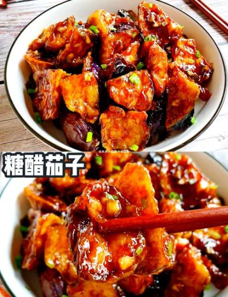 糖醋茄子最简单的做法