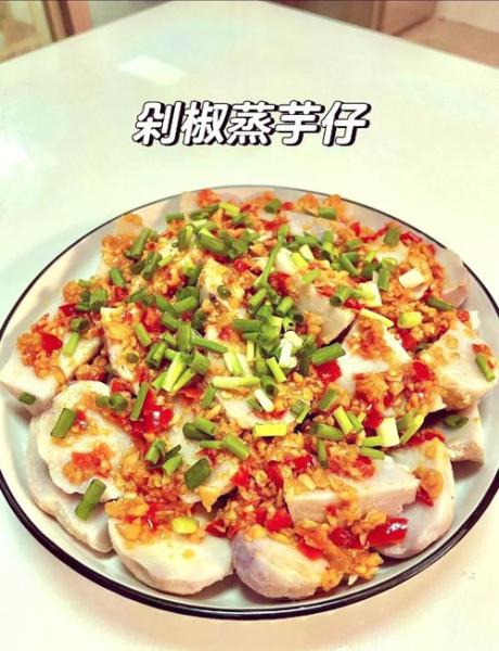 芋头小吃的做法大全