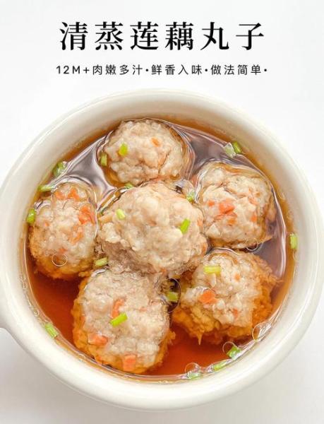 莲藕丸子做法