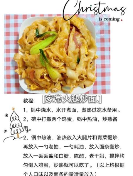 干炒面的做法