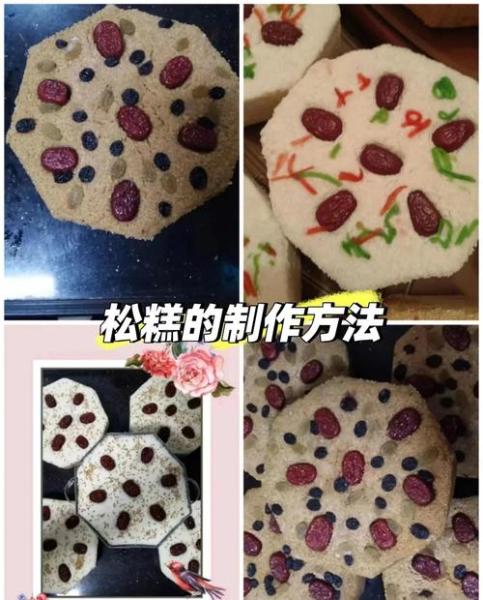 温州松糕的做法和配方教程