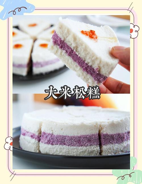 糯米粉蒸松糕做法