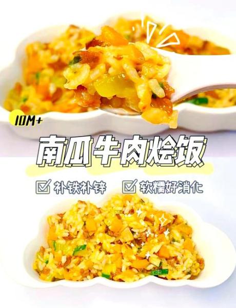 15个月宝宝饭怎么做