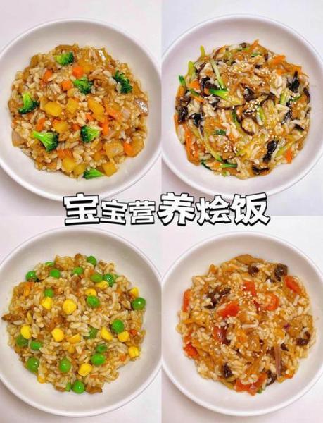 一岁宝宝烩饭怎么做