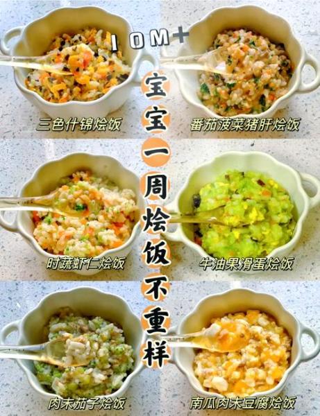 宝宝爱吃的饭做法