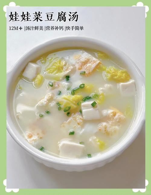 豆腐汤的家常做法简单又好喝