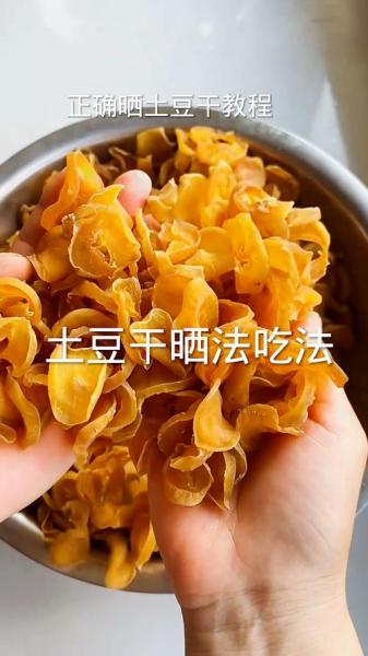 土豆干怎么吃