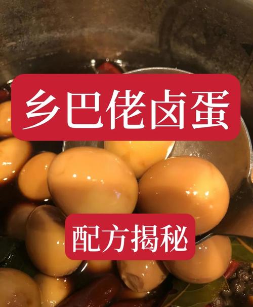 乡巴佬鸡蛋的做法