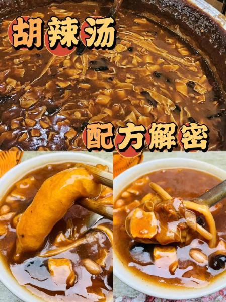 胡辣汤怎么做最正宗?