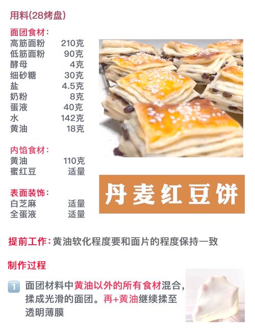 红豆饼最简单的做法