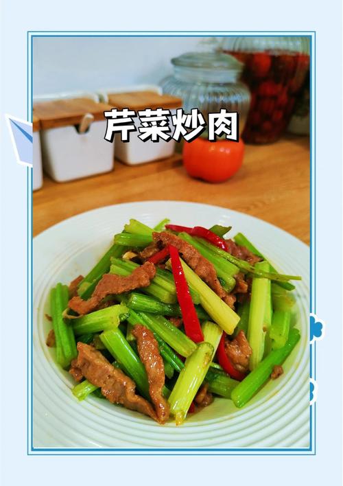 芹菜炒肉的家常步骤