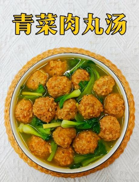 丸子汤的做法最正宗的做法