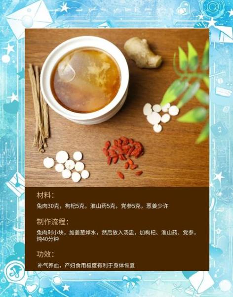 产妇兔子汤的做法大全