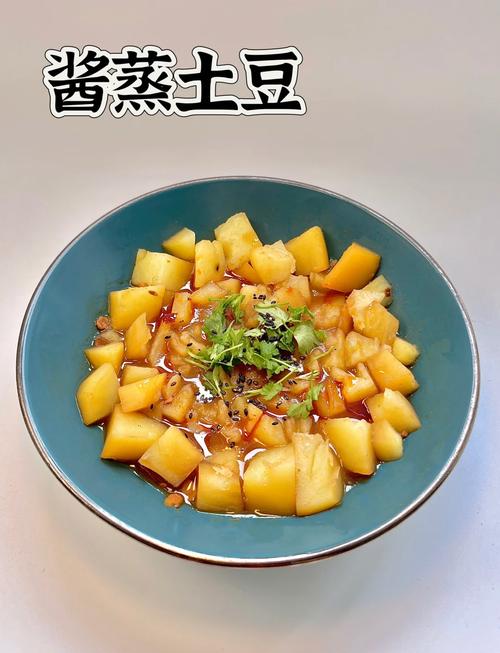 酱土豆的做法