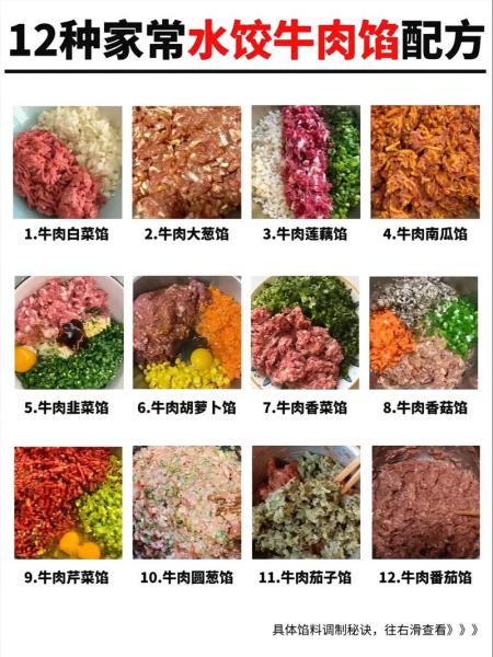 怎么做饺子馅好吃