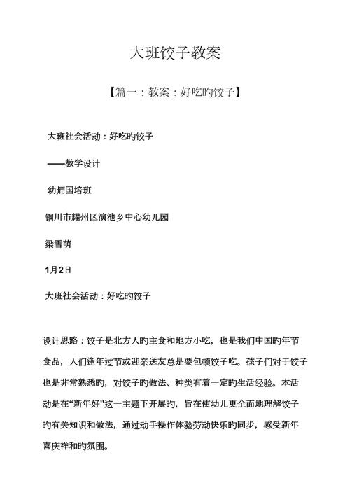 如何做胡萝卜鸡蛋饺子馅好吃?