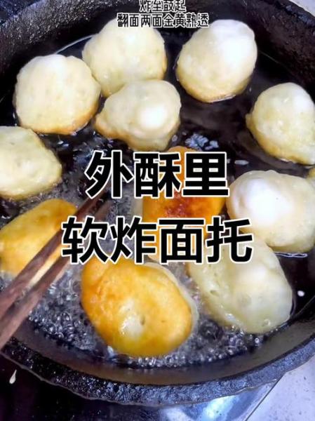 河南炸面食的做法和配方