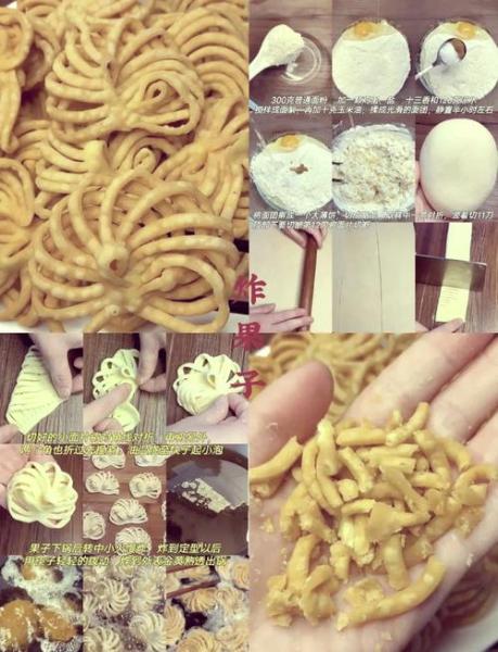 各种油炸面食的做法