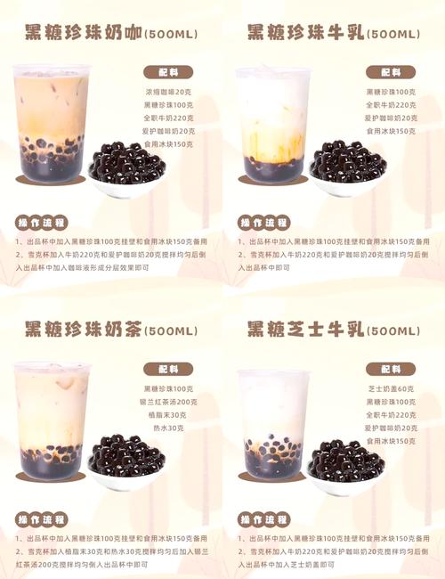 奶茶的做法和配方比例