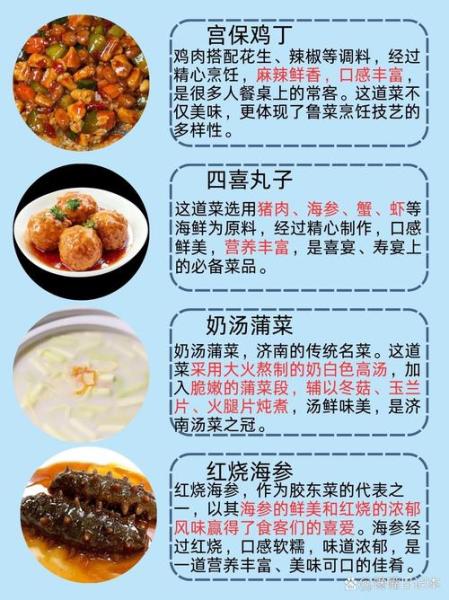 老鲁菜鸡里蹦有什么做法呢?