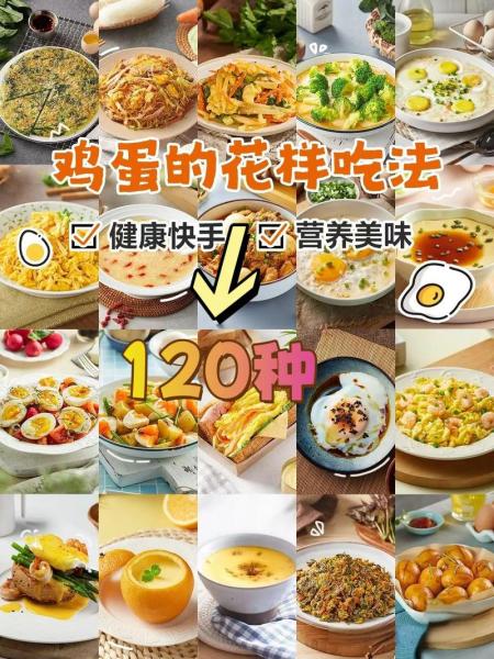 鸡蛋的家常做法有哪些