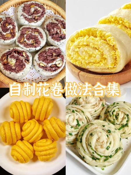 清明花馍馍的10个简单做法