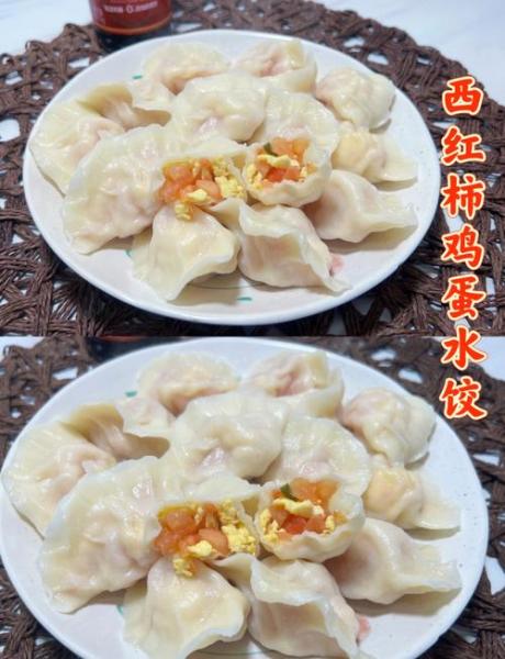 西红柿鸡蛋馅饺子做法