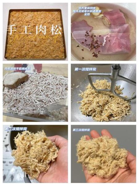 肉松怎么做
