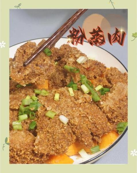 蒸肉粉怎么做蒸肉好吃