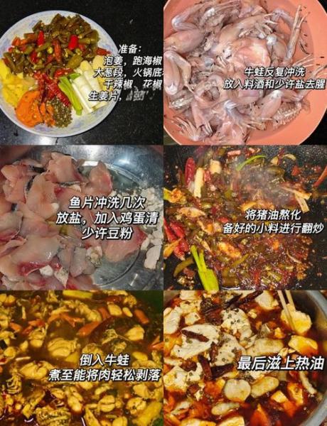 怎样做家常版的水煮牛蛙呢?