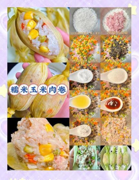 鲜玉米怎么煮好吃又甜又香