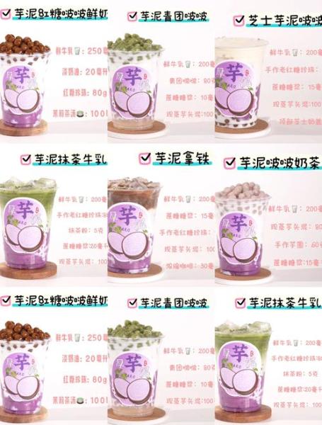 奶茶里的芋泥最简单的做法